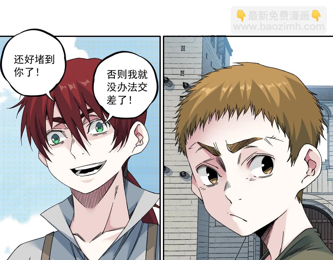 我打造了長生俱樂部 - 第181話 我的名字是！(1/2) - 8