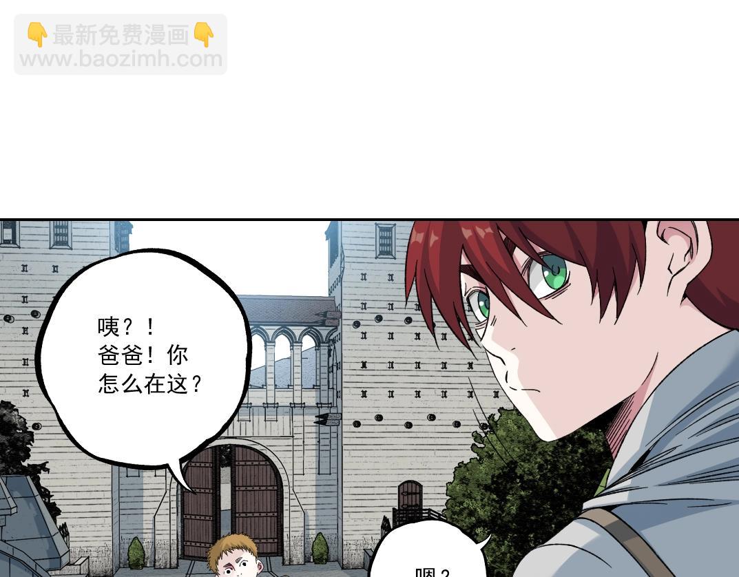 我打造了長生俱樂部 - 第181話 我的名字是！(1/2) - 4