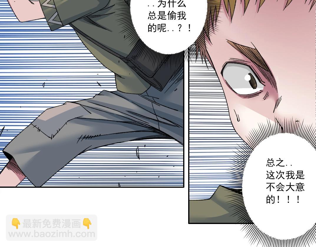 我打造了長生俱樂部 - 第181話 我的名字是！(1/2) - 3