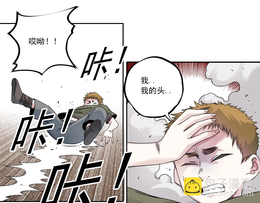 我打造了長生俱樂部 - 第181話 我的名字是！(1/2) - 8