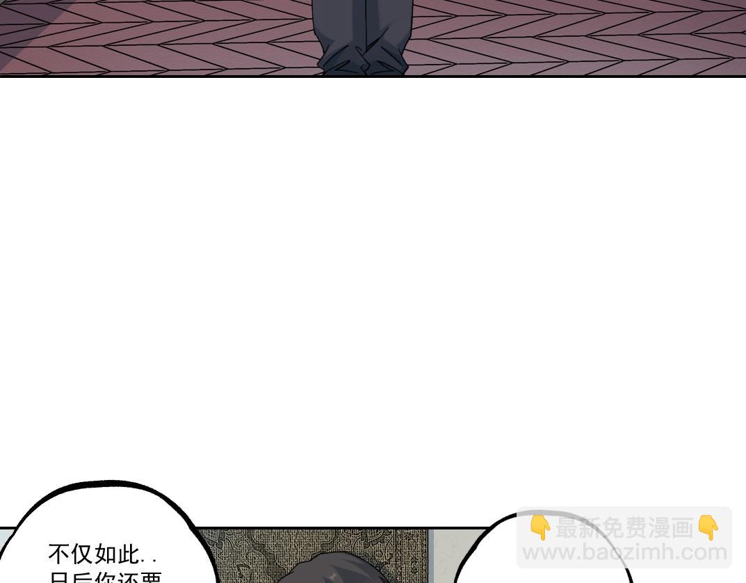 我打造了長生俱樂部 - 第181話 我的名字是！(1/2) - 5