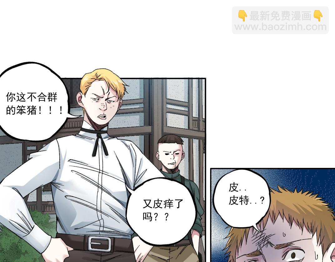 我打造了長生俱樂部 - 第181話 我的名字是！(2/2) - 5