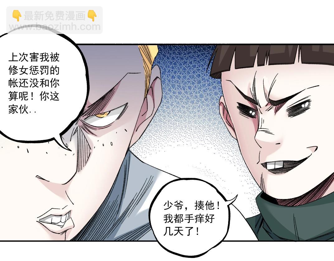 我打造了長生俱樂部 - 第181話 我的名字是！(2/2) - 2