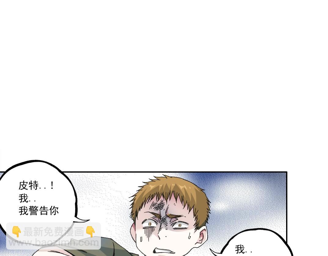 我打造了長生俱樂部 - 第181話 我的名字是！(2/2) - 3