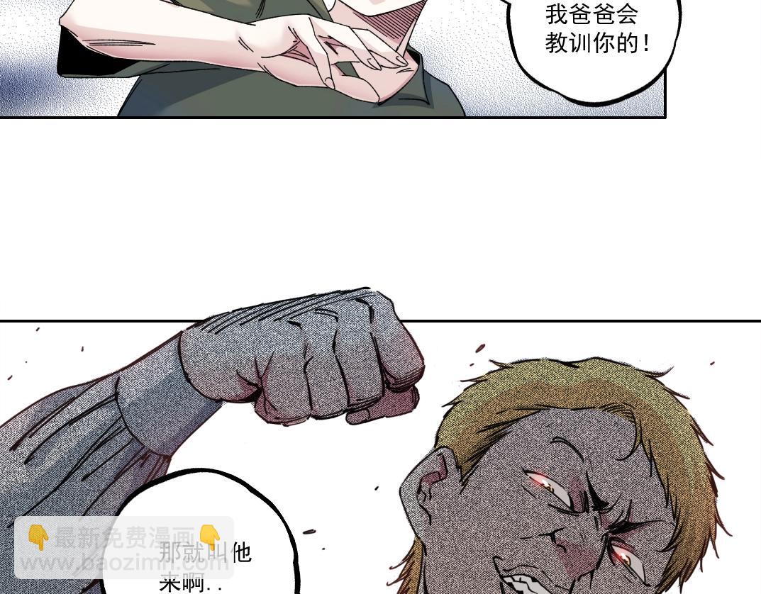 我打造了長生俱樂部 - 第181話 我的名字是！(2/2) - 4