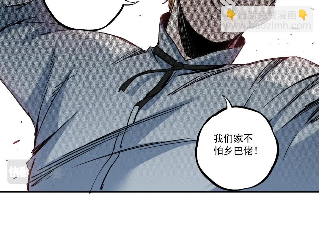 我打造了長生俱樂部 - 第181話 我的名字是！(2/2) - 5