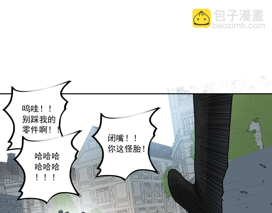 我打造了長生俱樂部 - 第181話 我的名字是！(2/2) - 6