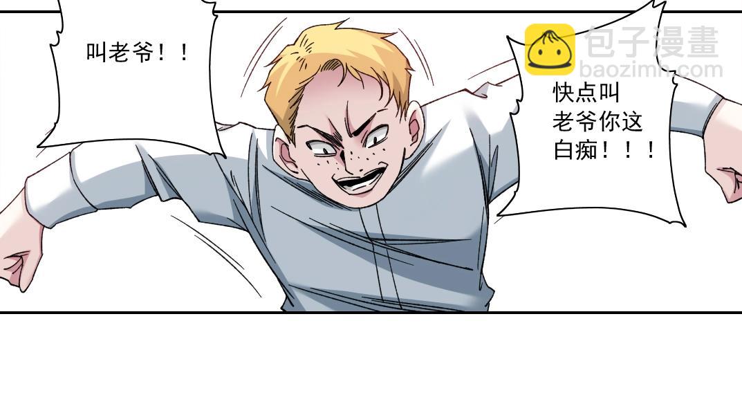 我打造了長生俱樂部 - 第181話 我的名字是！(2/2) - 2