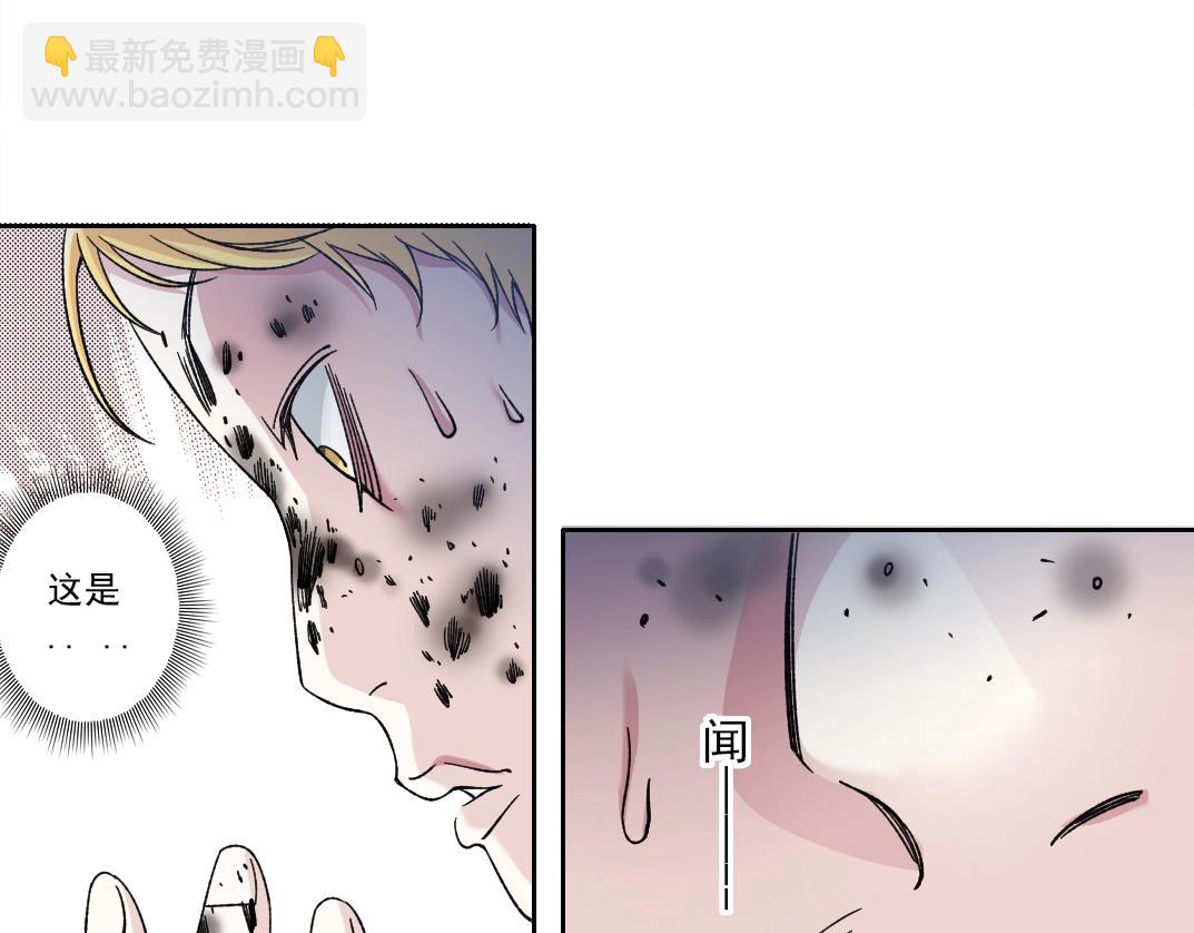 我打造了長生俱樂部 - 第181話 我的名字是！(2/2) - 4