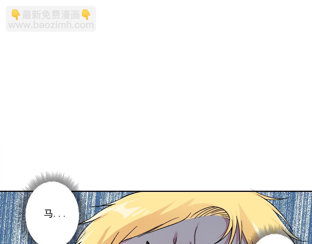 我打造了長生俱樂部 - 第181話 我的名字是！(2/2) - 6