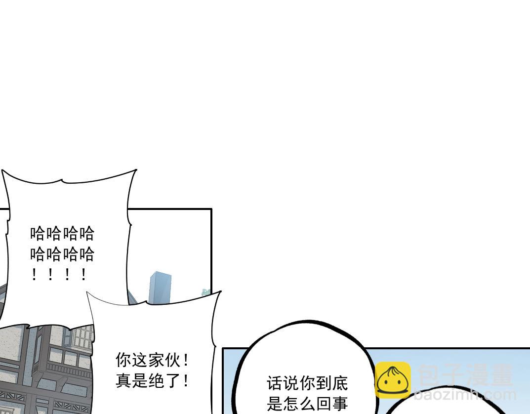 我打造了長生俱樂部 - 第181話 我的名字是！(2/2) - 4