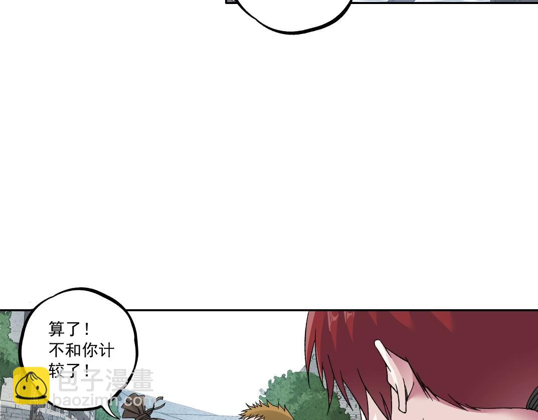 我打造了長生俱樂部 - 第181話 我的名字是！(2/2) - 6