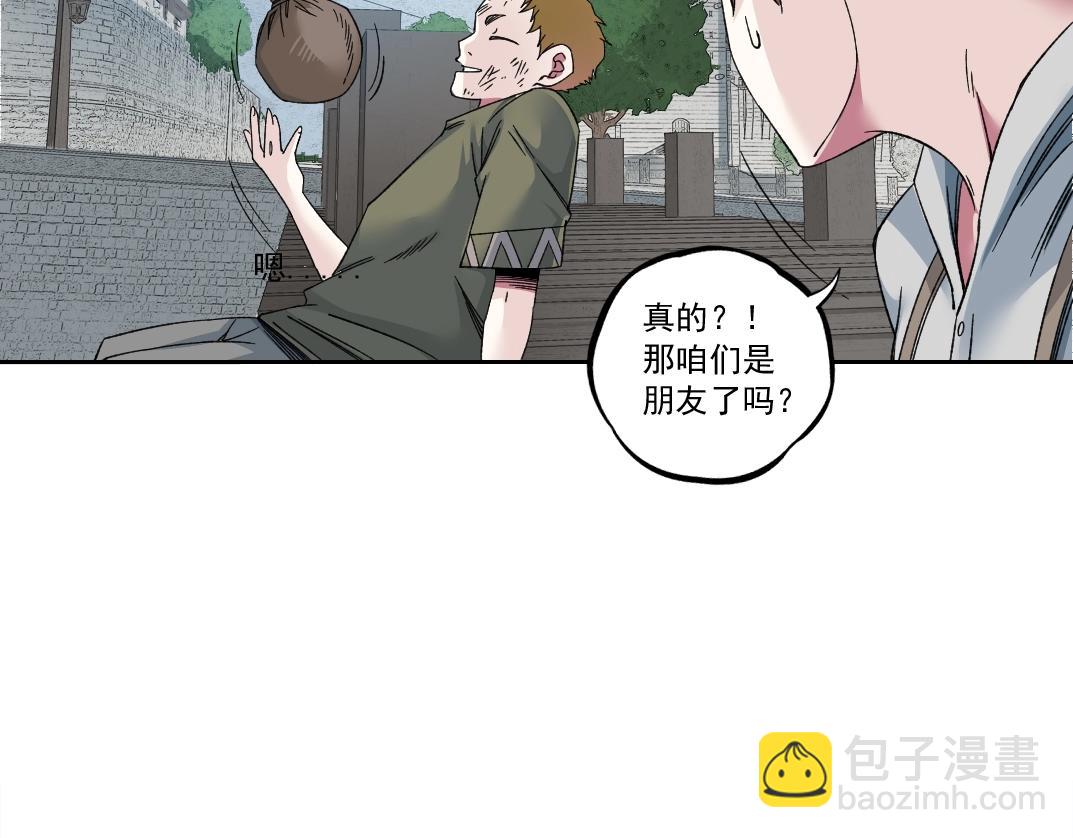 我打造了長生俱樂部 - 第181話 我的名字是！(2/2) - 1