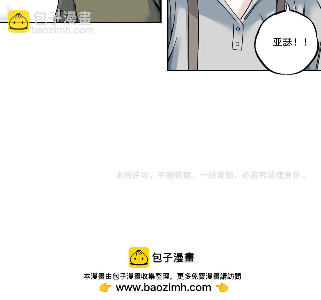 我打造了長生俱樂部 - 第181話 我的名字是！(2/2) - 3