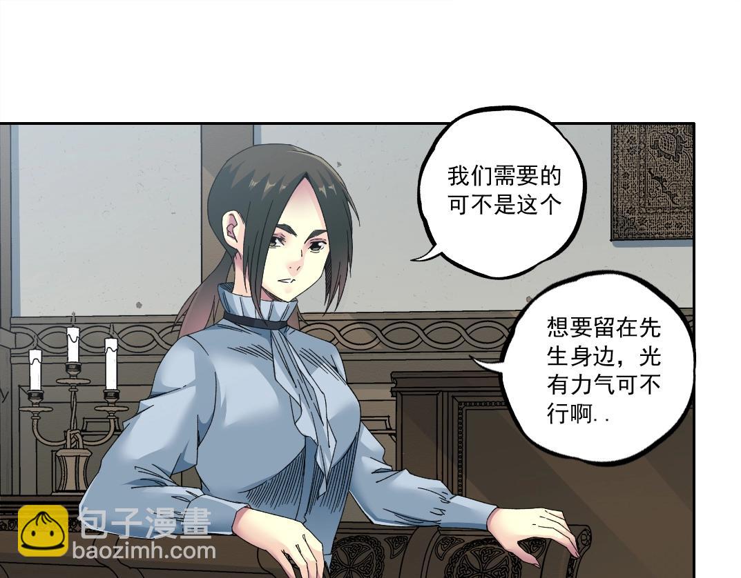 我打造了長生俱樂部 - 第181話 我的名字是！(1/2) - 8