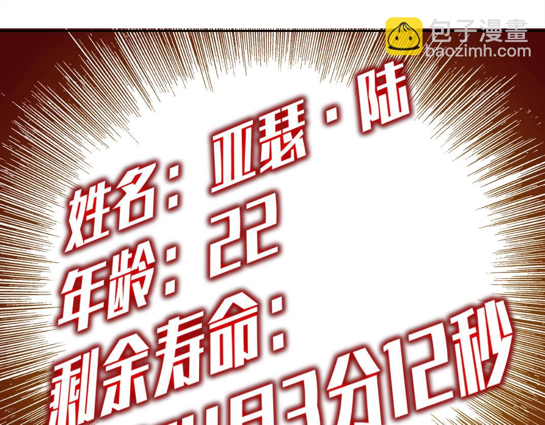 我打造了長生俱樂部 - 第183話 特斯拉與愛迪生(1/2) - 4