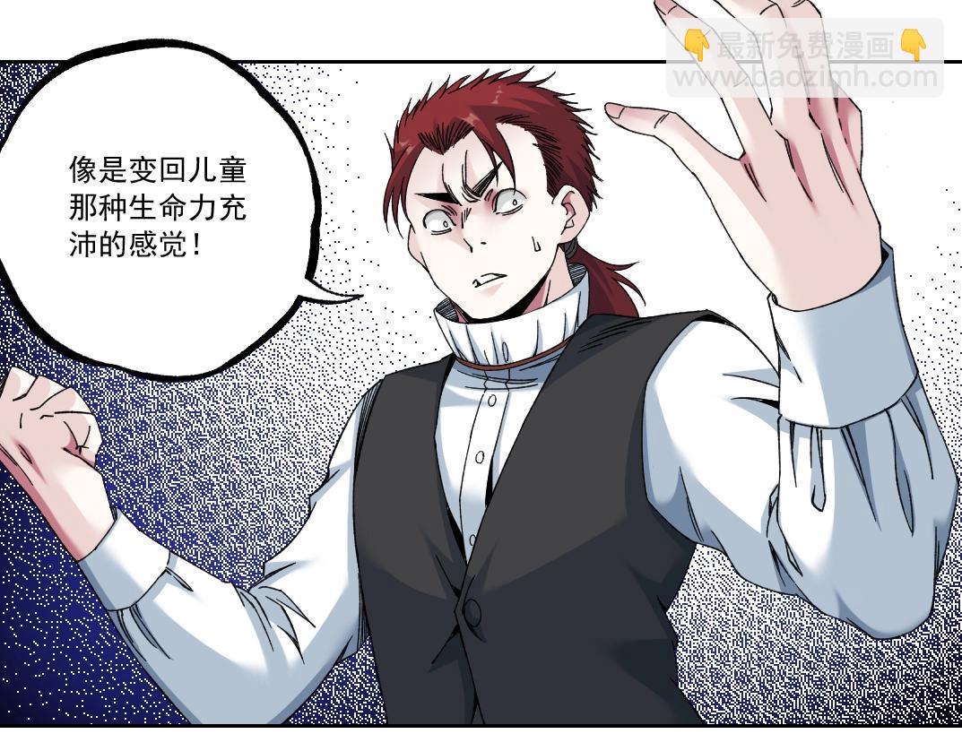 我打造了長生俱樂部 - 第183話 特斯拉與愛迪生(1/2) - 7