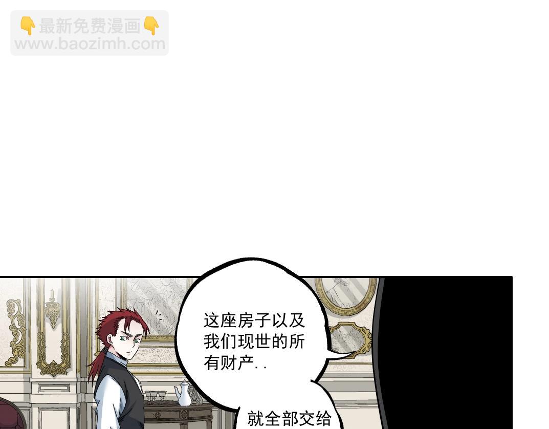 我打造了長生俱樂部 - 第183話 特斯拉與愛迪生(1/2) - 8