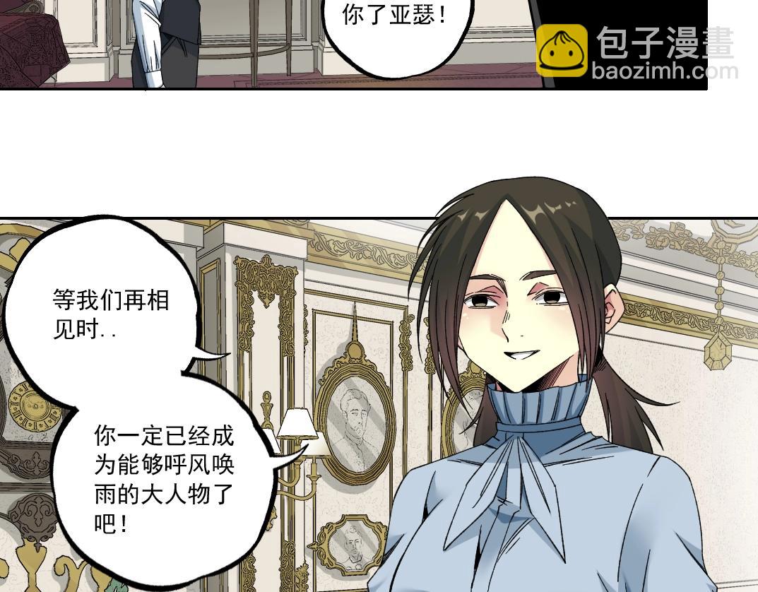 我打造了長生俱樂部 - 第183話 特斯拉與愛迪生(1/2) - 1