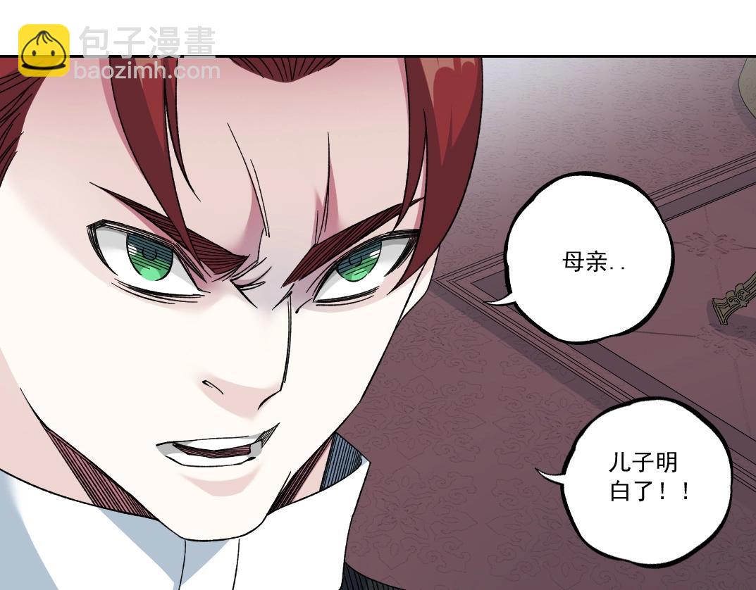 我打造了長生俱樂部 - 第183話 特斯拉與愛迪生(1/2) - 3