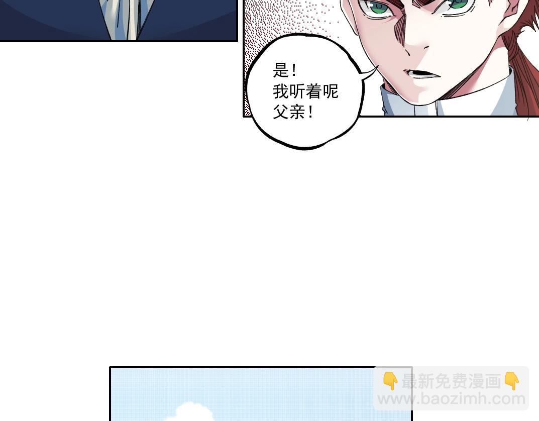 我打造了長生俱樂部 - 第183話 特斯拉與愛迪生(1/2) - 7