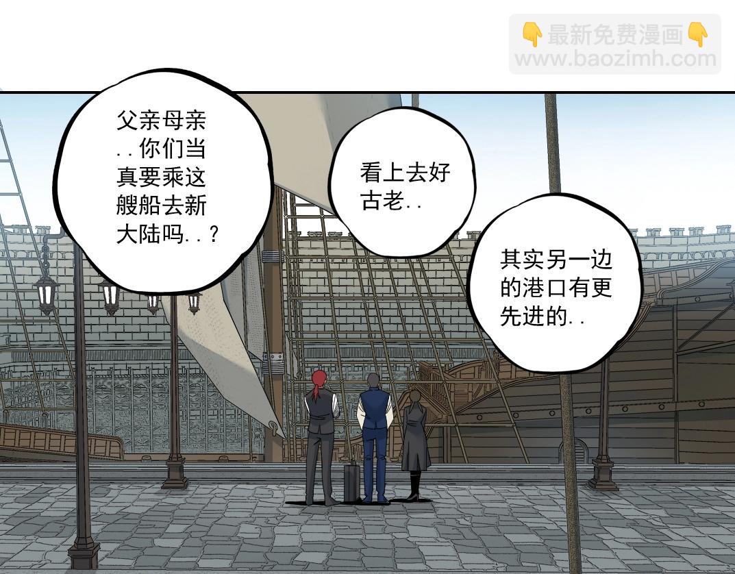 我打造了長生俱樂部 - 第183話 特斯拉與愛迪生(1/2) - 3