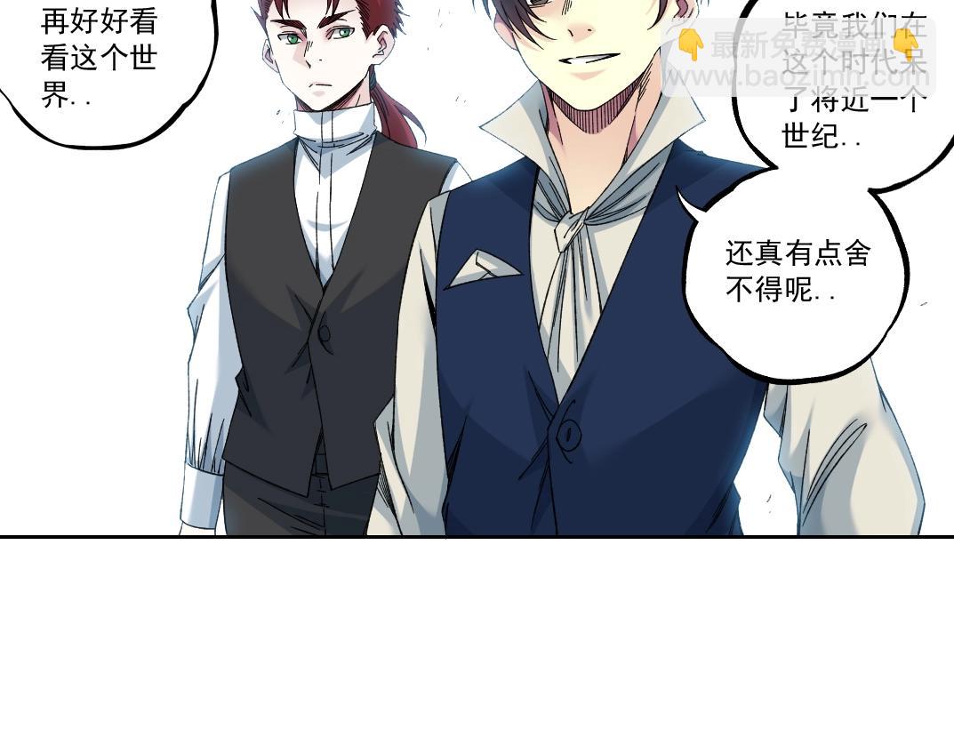 我打造了長生俱樂部 - 第183話 特斯拉與愛迪生(1/2) - 5