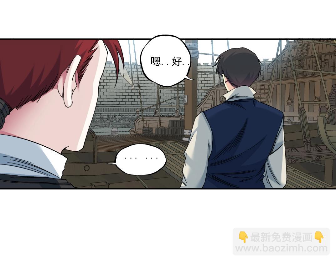 我打造了長生俱樂部 - 第183話 特斯拉與愛迪生(1/2) - 7