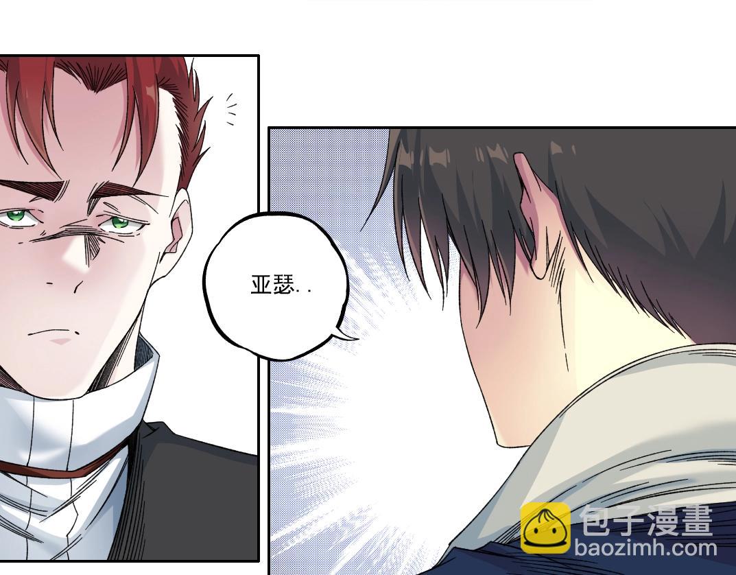 我打造了長生俱樂部 - 第183話 特斯拉與愛迪生(1/2) - 3