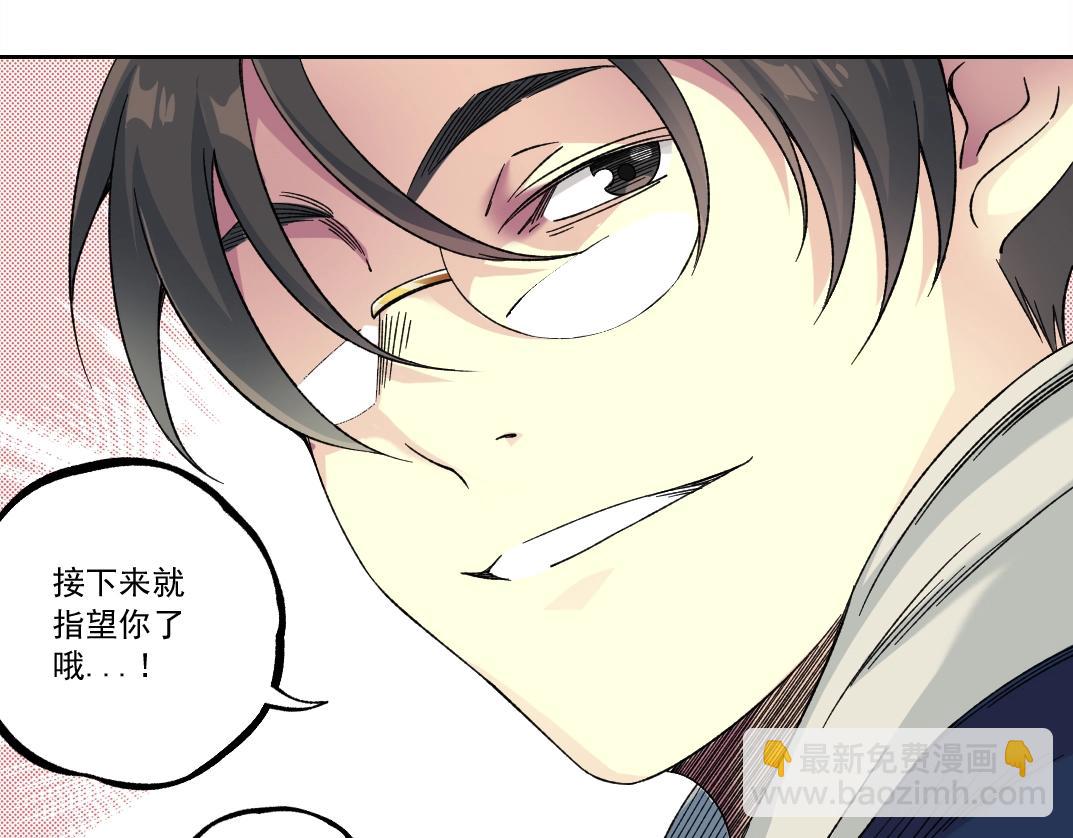 我打造了長生俱樂部 - 第183話 特斯拉與愛迪生(1/2) - 5