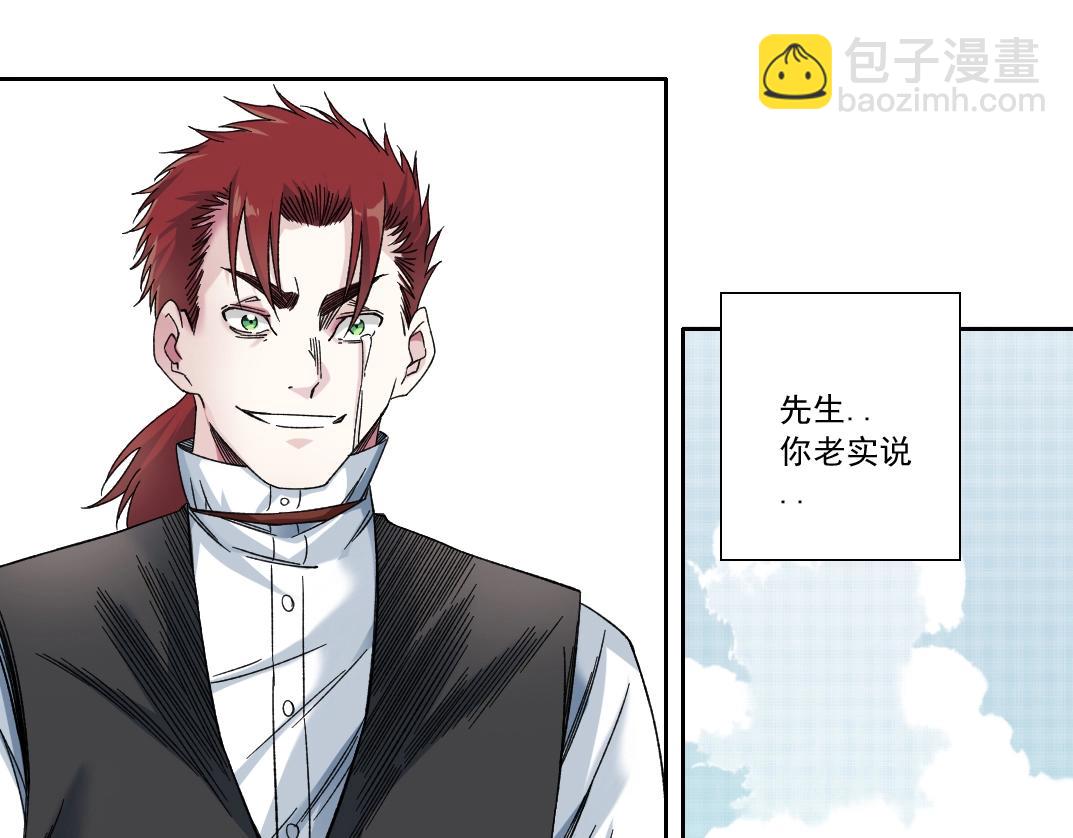 我打造了長生俱樂部 - 第183話 特斯拉與愛迪生(1/2) - 7