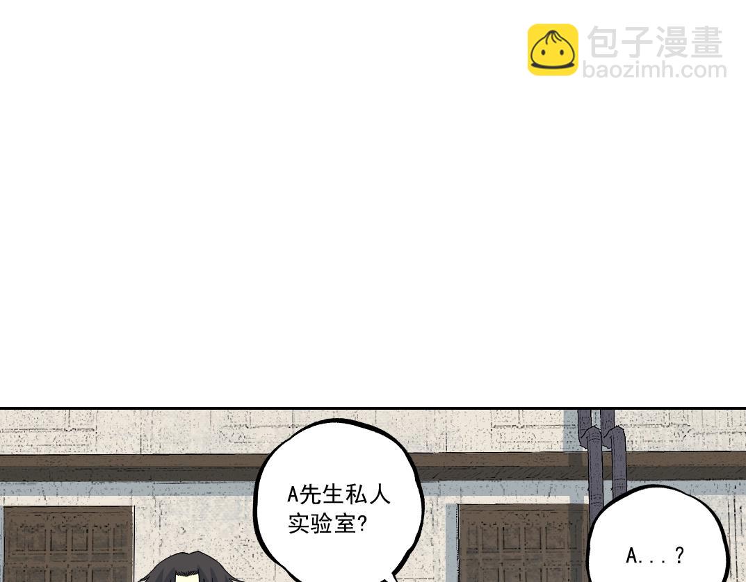 我打造了長生俱樂部 - 第183話 特斯拉與愛迪生(1/2) - 7