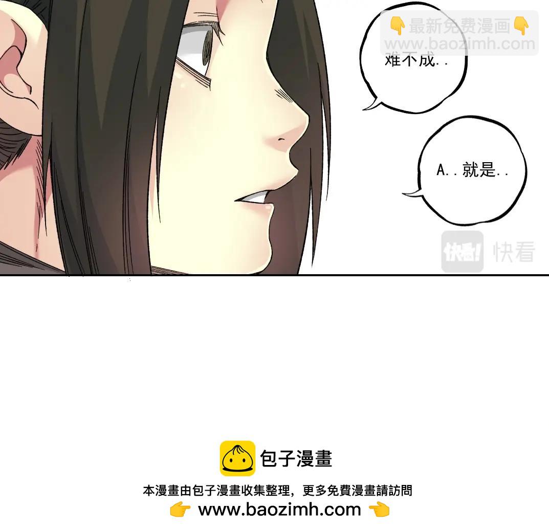 我打造了長生俱樂部 - 第183話 特斯拉與愛迪生(1/2) - 2