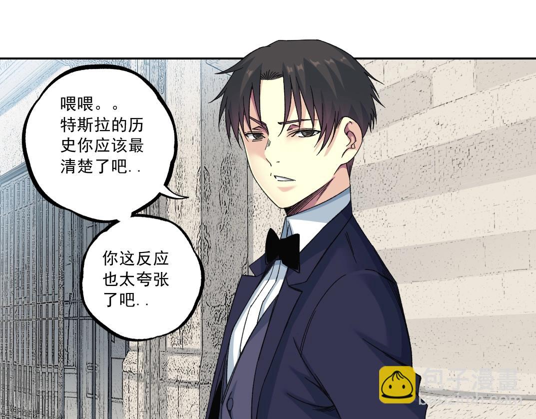 我打造了長生俱樂部 - 第183話 特斯拉與愛迪生(2/2) - 1