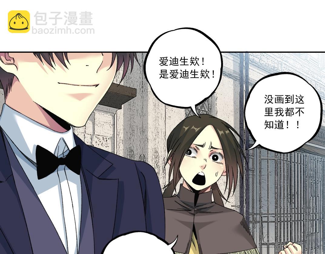 我打造了長生俱樂部 - 第183話 特斯拉與愛迪生(2/2) - 3