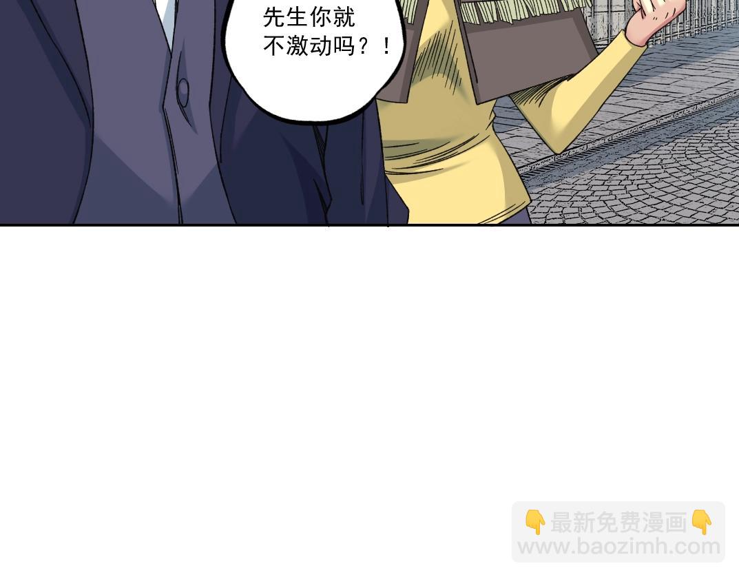 我打造了長生俱樂部 - 第183話 特斯拉與愛迪生(2/2) - 4