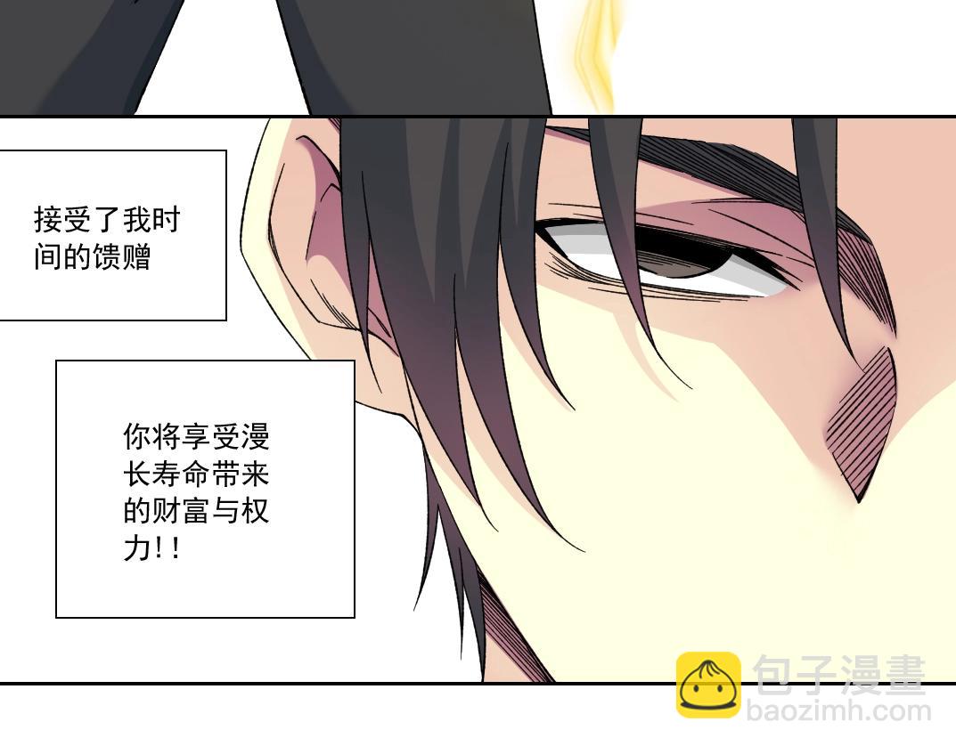 我打造了長生俱樂部 - 第183話 特斯拉與愛迪生(1/2) - 6