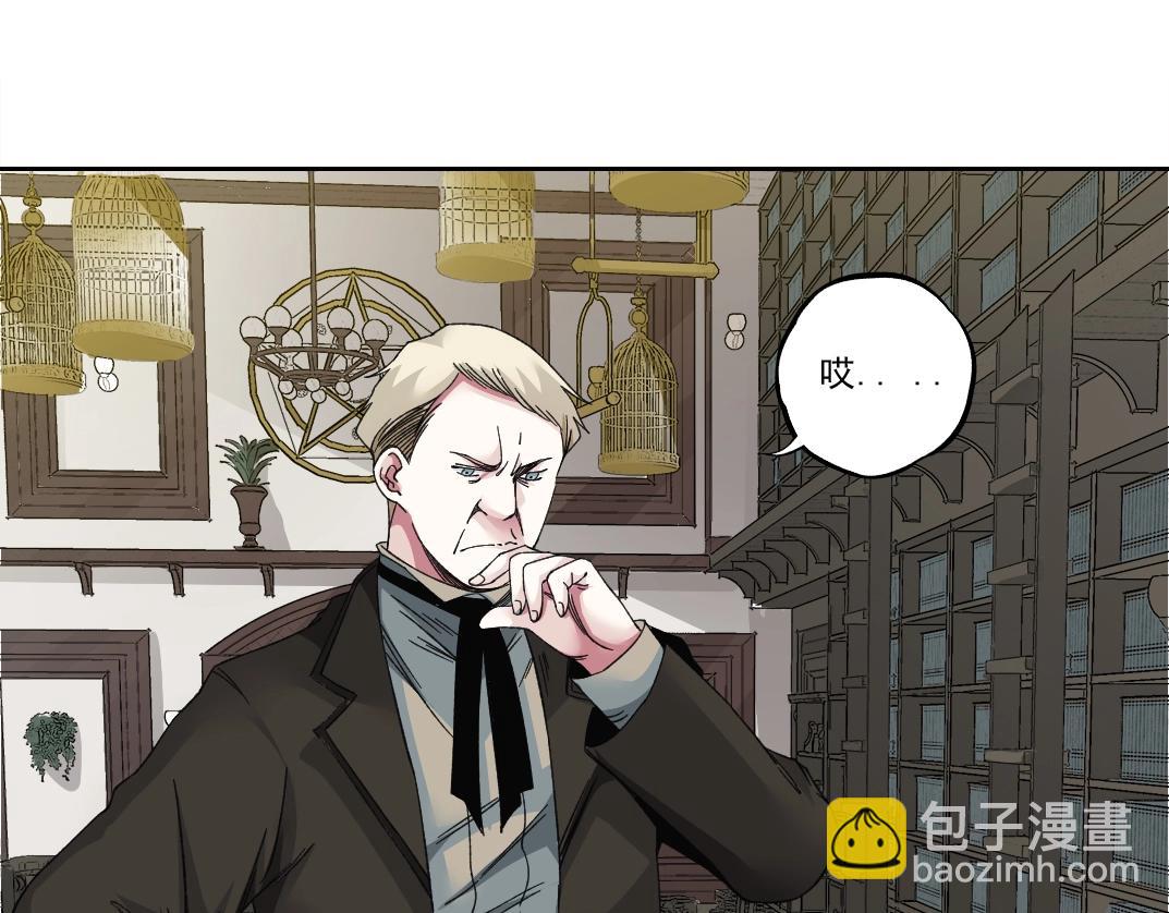 我打造了長生俱樂部 - 第183話 特斯拉與愛迪生(2/2) - 4