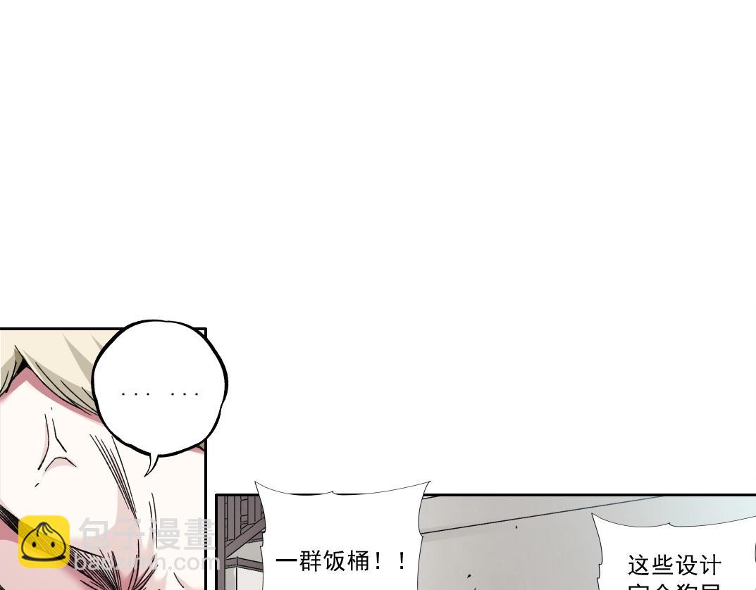 我打造了長生俱樂部 - 第183話 特斯拉與愛迪生(2/2) - 6