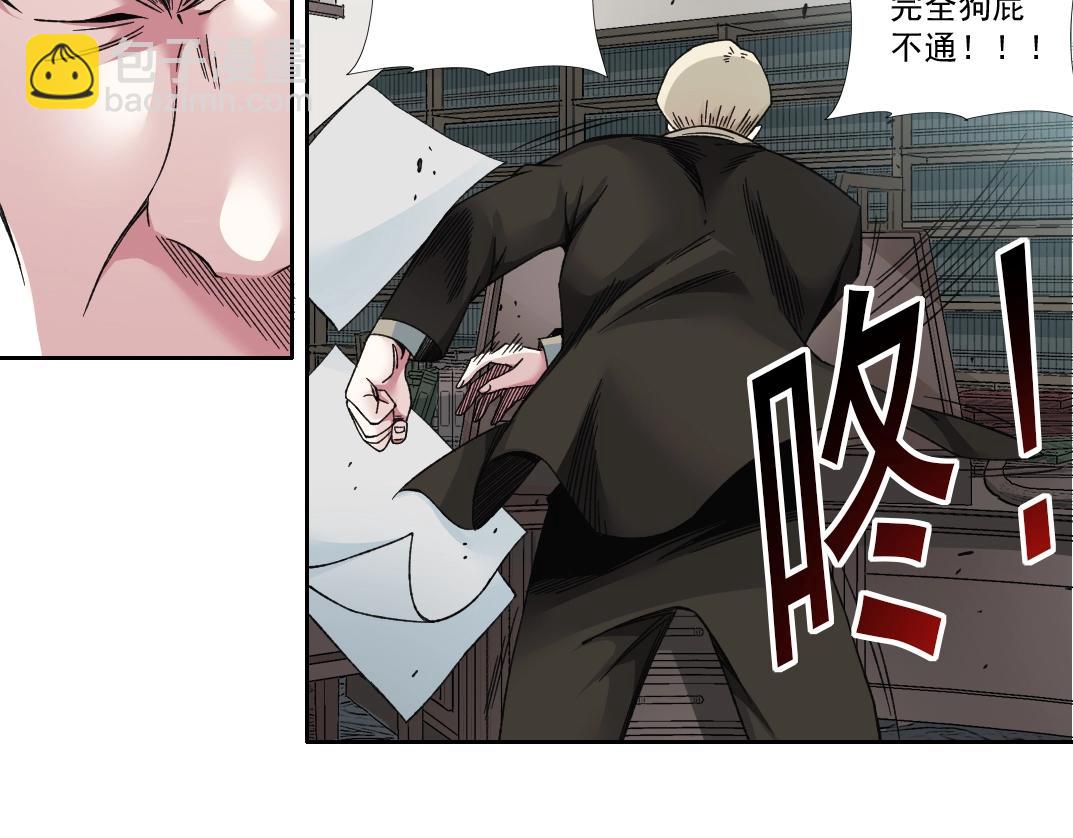 我打造了長生俱樂部 - 第183話 特斯拉與愛迪生(2/2) - 1