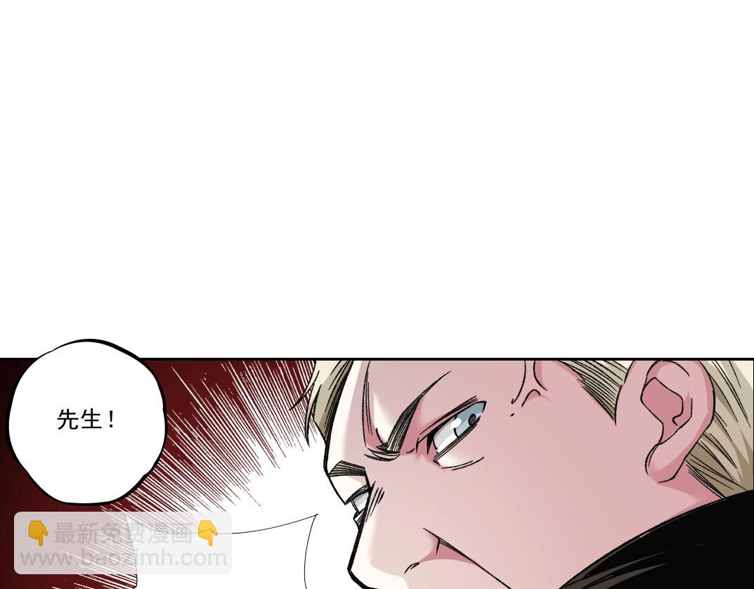 我打造了長生俱樂部 - 第183話 特斯拉與愛迪生(2/2) - 2