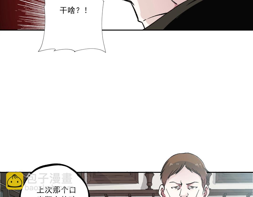 我打造了長生俱樂部 - 第183話 特斯拉與愛迪生(2/2) - 3