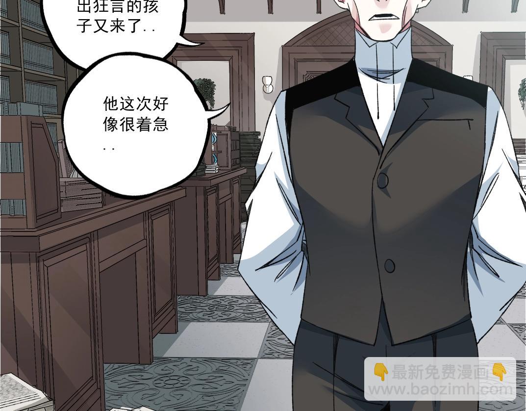 我打造了長生俱樂部 - 第183話 特斯拉與愛迪生(2/2) - 4