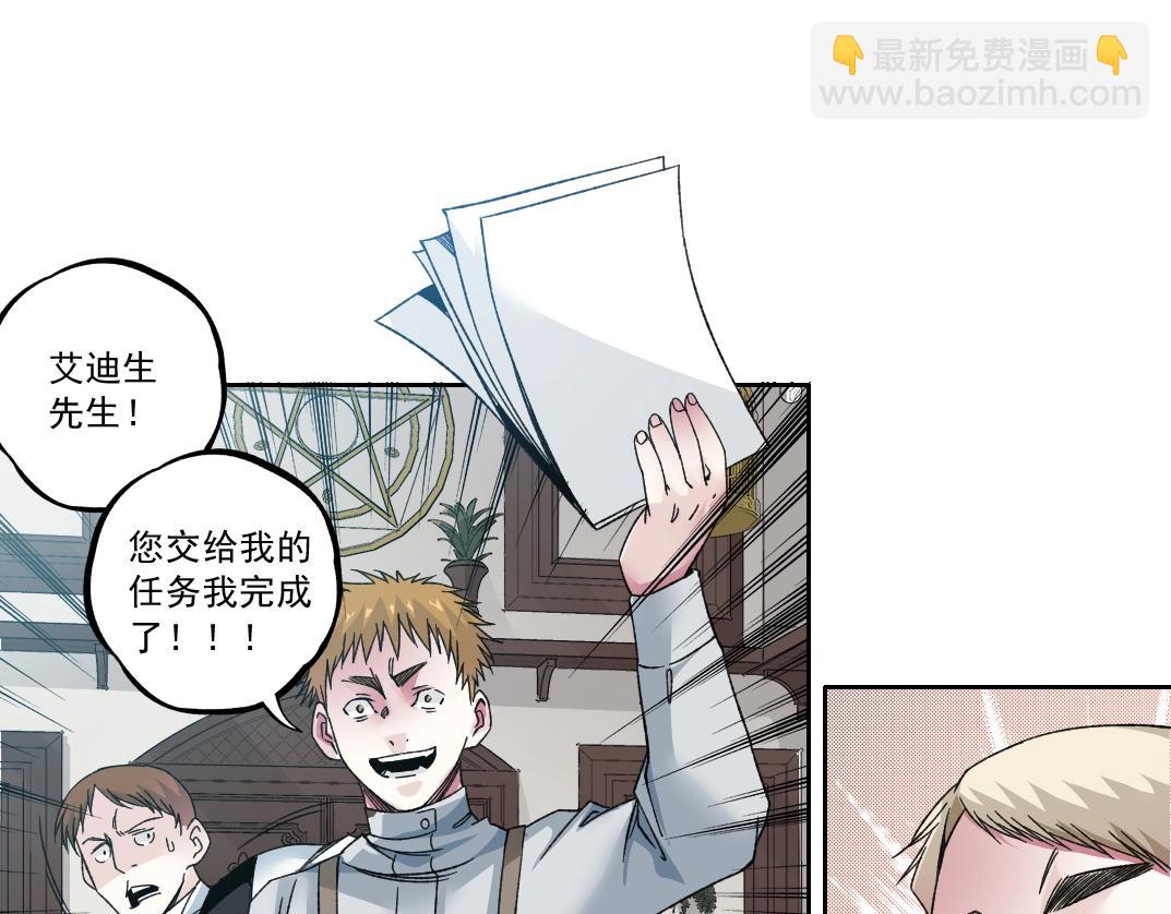 我打造了長生俱樂部 - 第183話 特斯拉與愛迪生(2/2) - 1