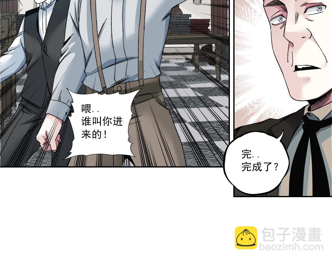我打造了長生俱樂部 - 第183話 特斯拉與愛迪生(2/2) - 2
