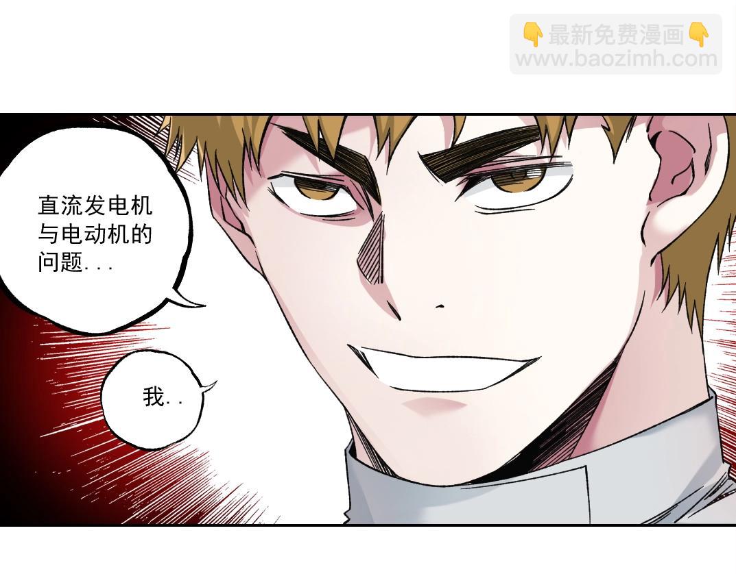 我打造了長生俱樂部 - 第183話 特斯拉與愛迪生(2/2) - 1