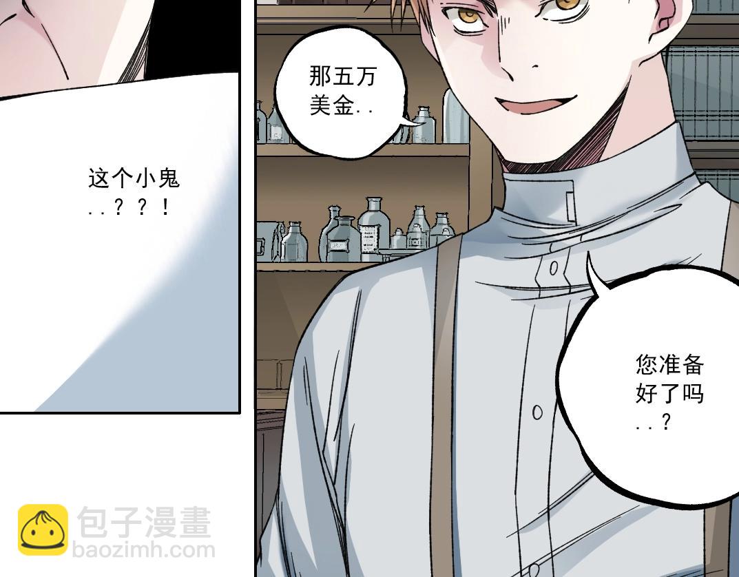 我打造了長生俱樂部 - 第183話 特斯拉與愛迪生(2/2) - 3