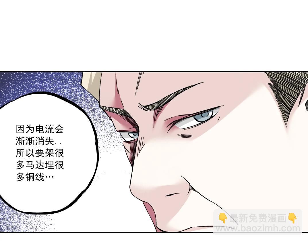 我打造了長生俱樂部 - 第184話 卑鄙的天才(1/2) - 1