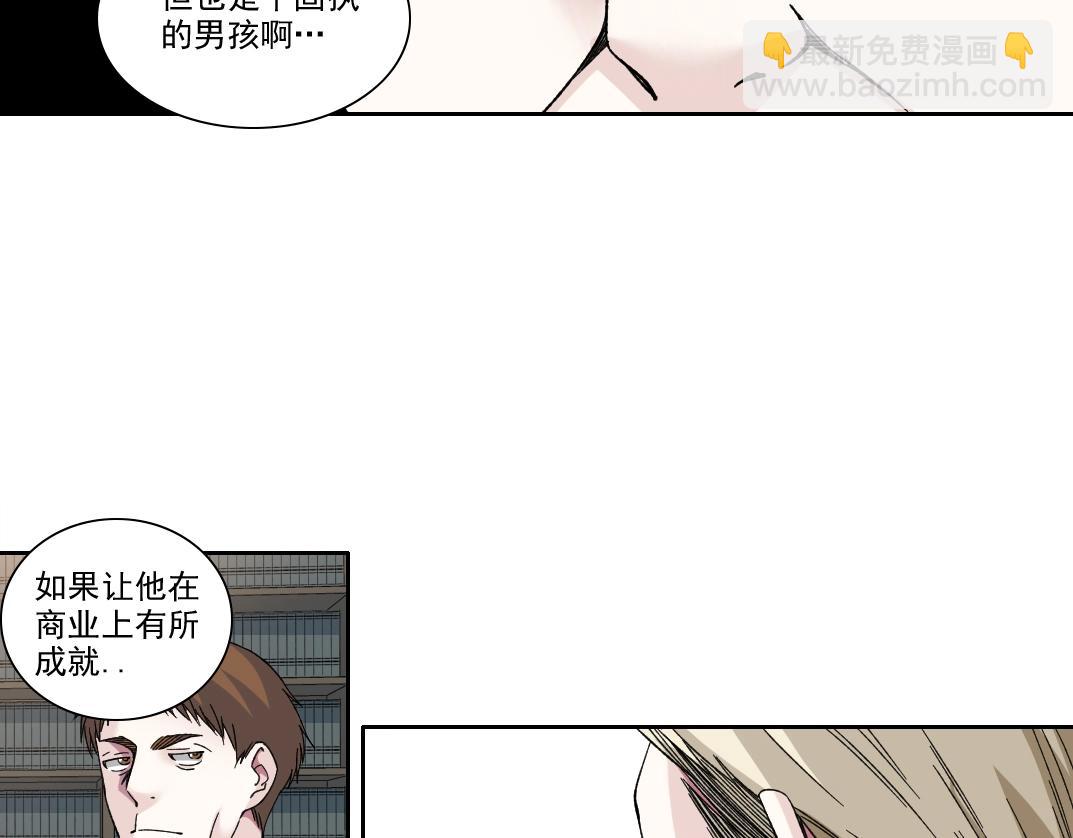 我打造了長生俱樂部 - 第185話 特斯拉的宿命(1/2) - 3