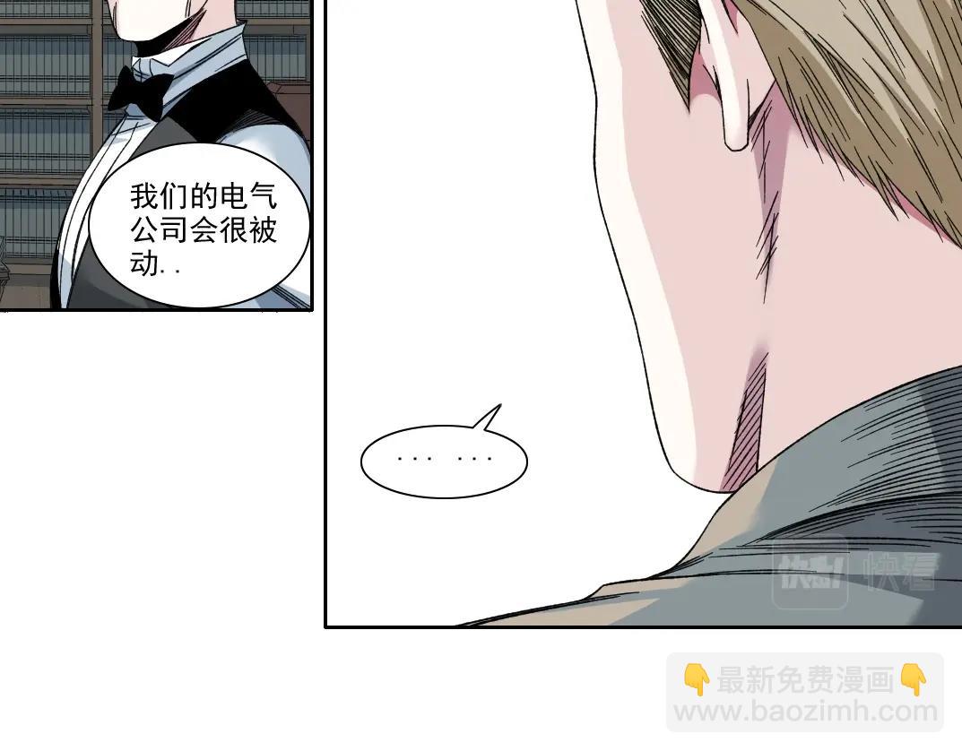 我打造了長生俱樂部 - 第185話 特斯拉的宿命(1/2) - 4